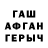 Гашиш гашик Project Lost