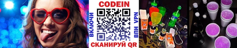 Codein Purple Drank  shop официальный сайт  Лихославль 